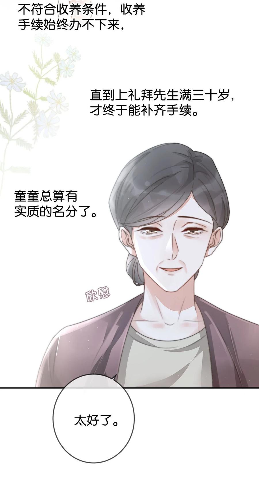 溺酒 005 若那个人是个Alpha，恐怕会更麻烦。 第15页
