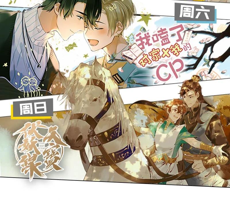 溺酒 005 若那个人是个Alpha，恐怕会更麻烦。 第57页