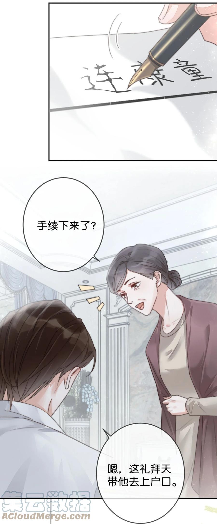 溺酒 005 若那个人是个Alpha，恐怕会更麻烦。 第13页