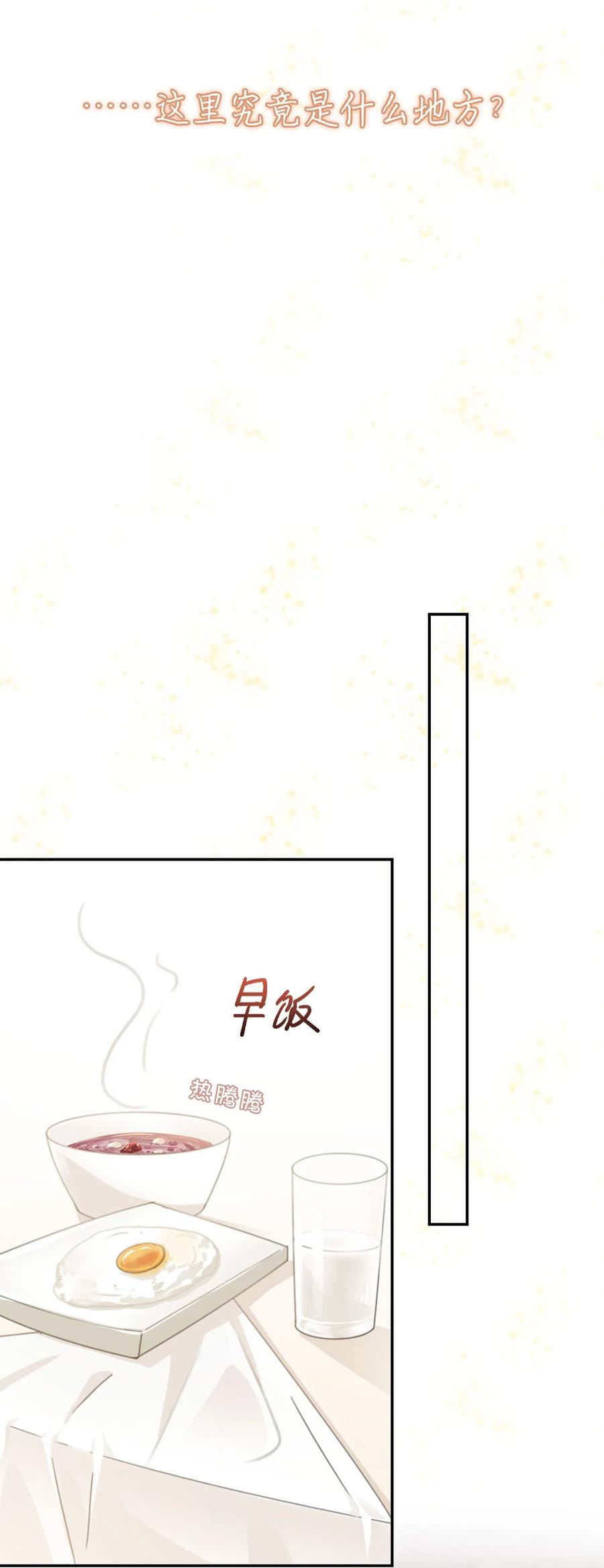 溺酒 005 若那个人是个Alpha，恐怕会更麻烦。 第27页