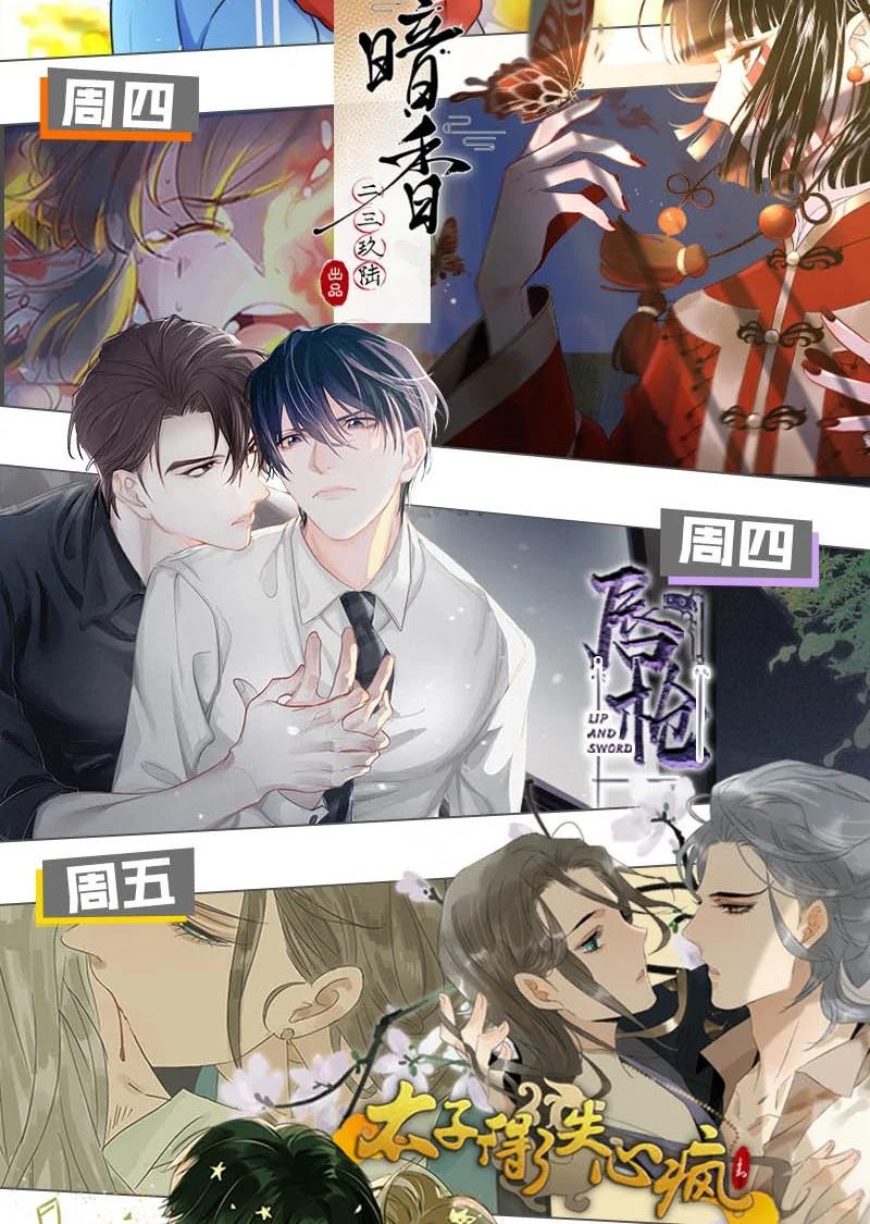 溺酒 005 若那个人是个Alpha，恐怕会更麻烦。 第56页