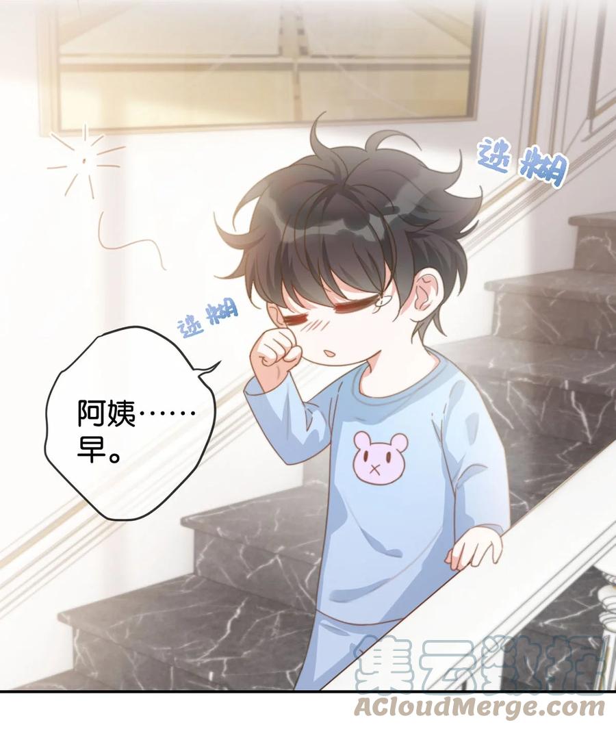 溺酒 005 若那个人是个Alpha，恐怕会更麻烦。 第28页