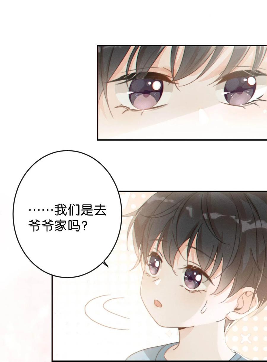 溺酒 005 若那个人是个Alpha，恐怕会更麻烦。 第41页