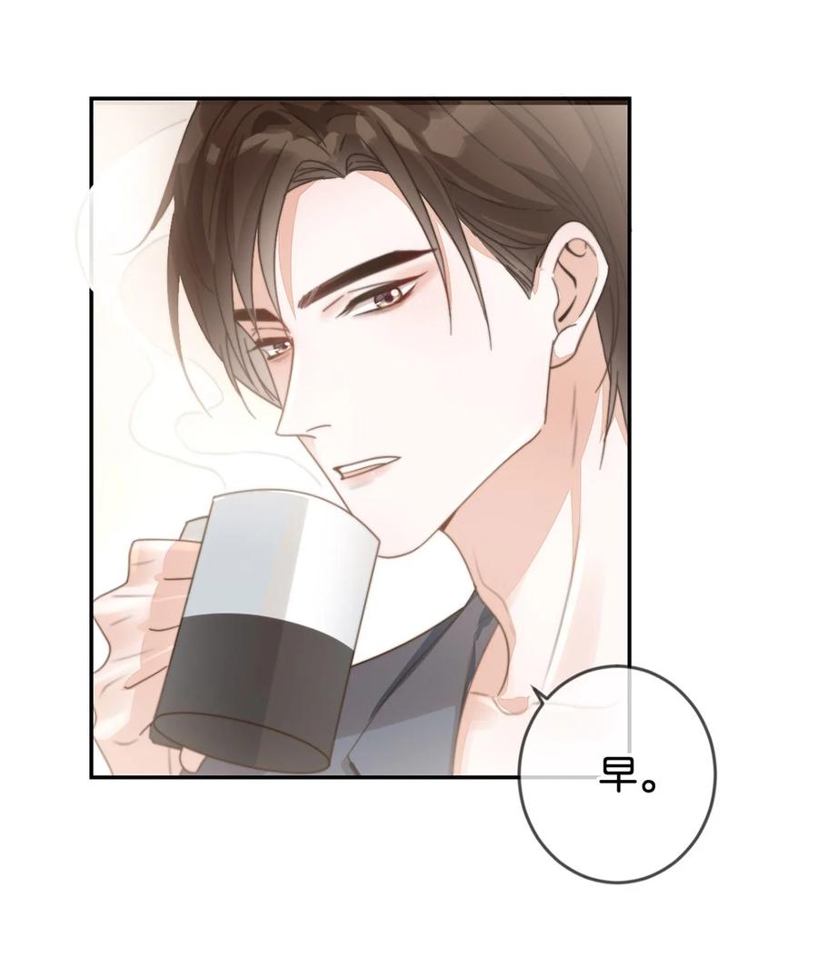 溺酒 005 若那个人是个Alpha，恐怕会更麻烦。 第33页
