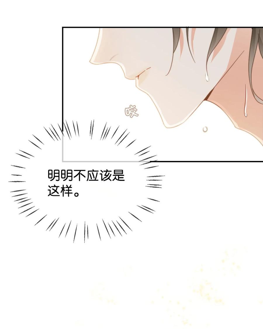 溺酒 005 若那个人是个Alpha，恐怕会更麻烦。 第26页