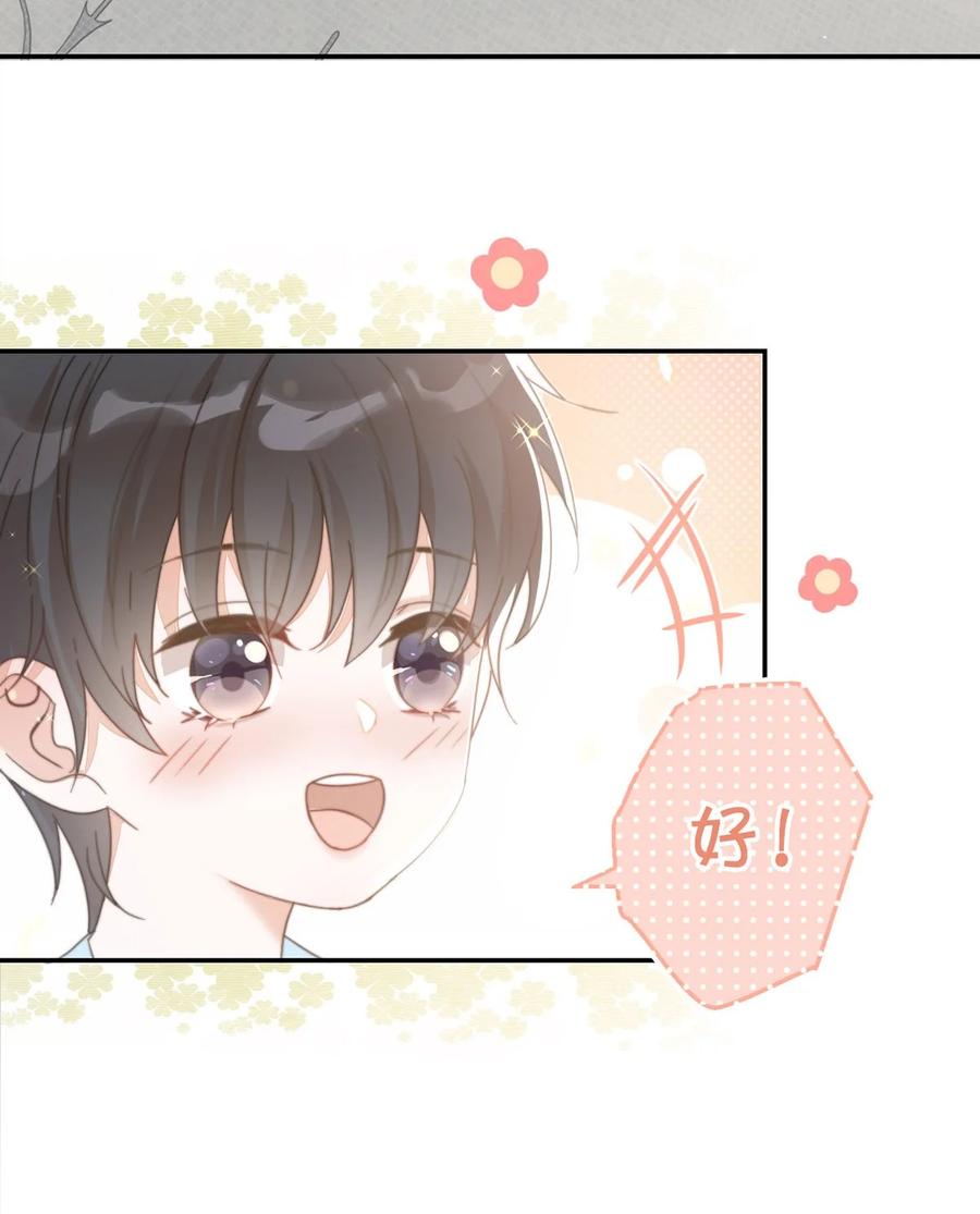 溺酒 005 若那个人是个Alpha，恐怕会更麻烦。 第36页