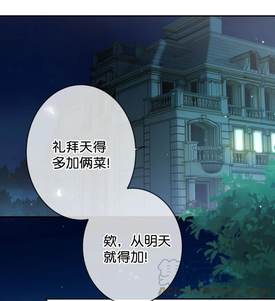 溺酒 005 若那个人是个Alpha，恐怕会更麻烦。 第16页
