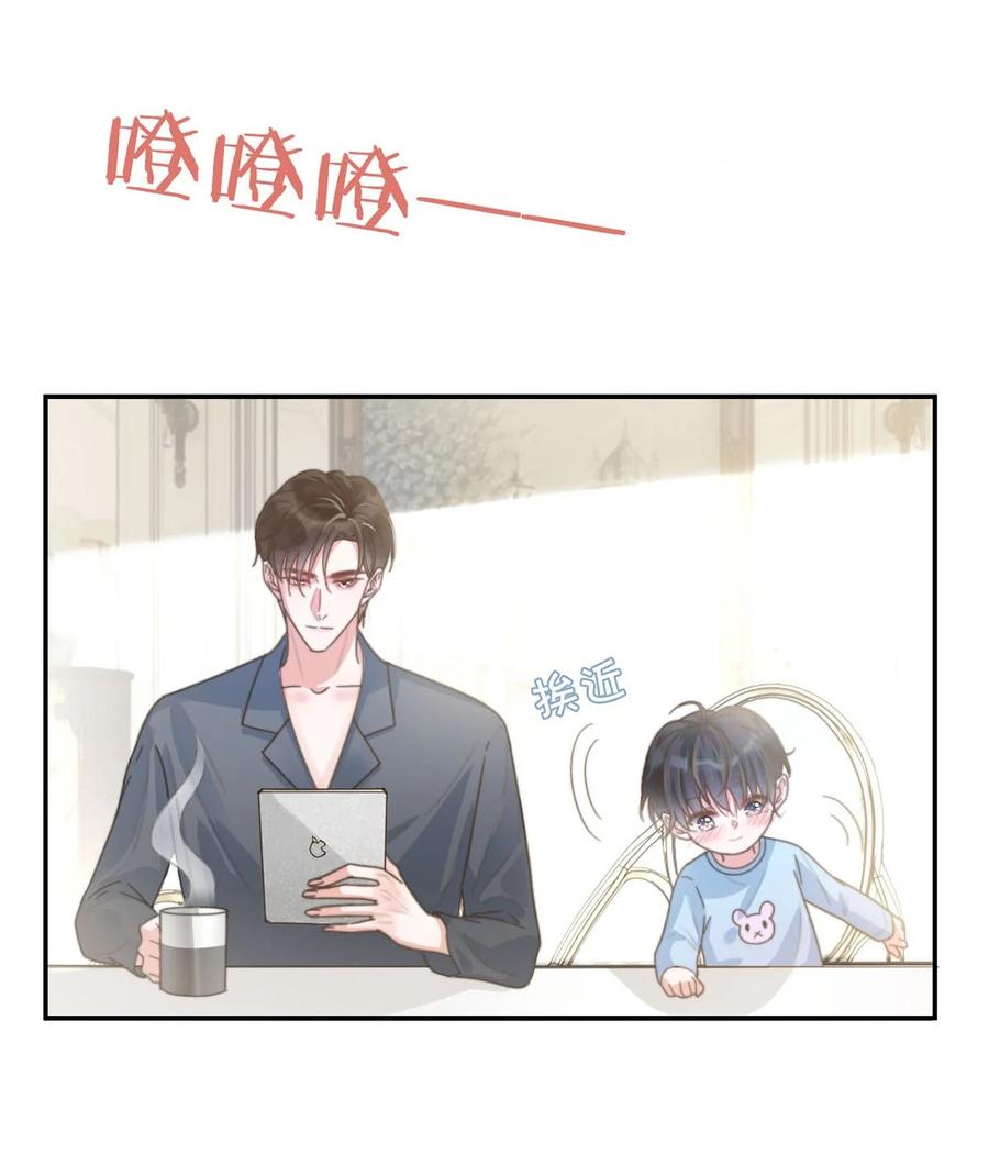 溺酒 005 若那个人是个Alpha，恐怕会更麻烦。 第30页