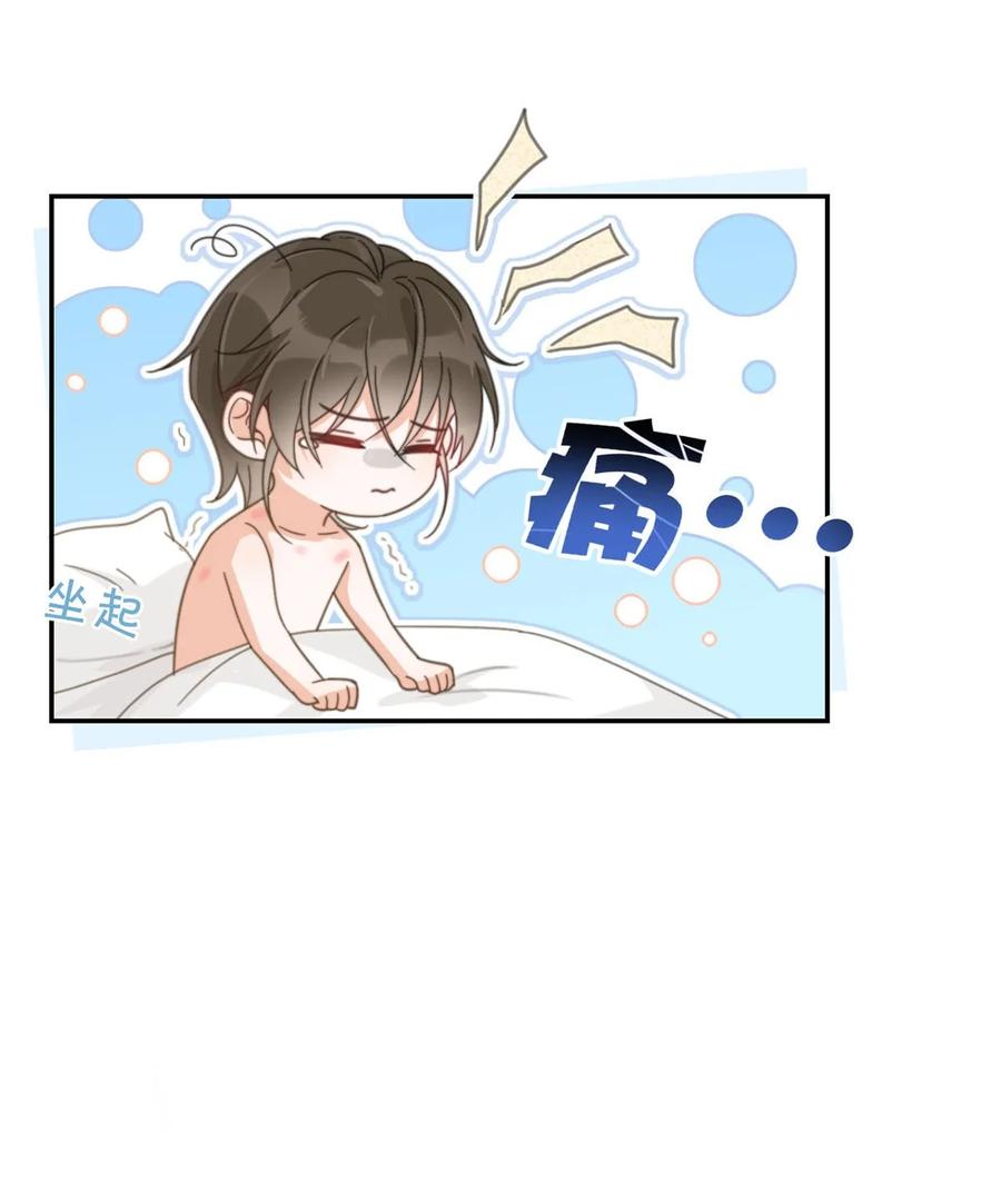 溺酒 005 若那个人是个Alpha，恐怕会更麻烦。 第21页