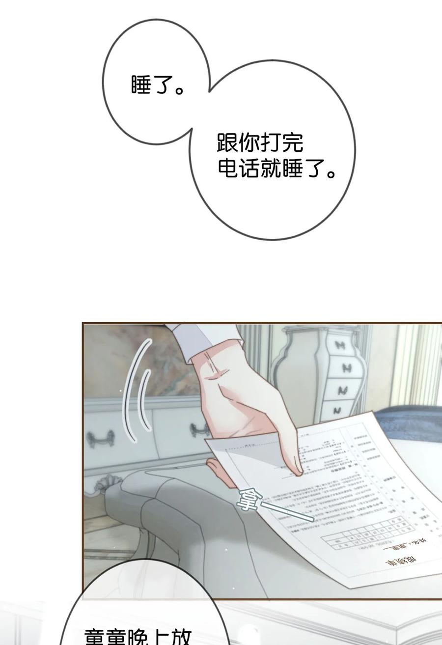 溺酒 005 若那个人是个Alpha，恐怕会更麻烦。 第8页