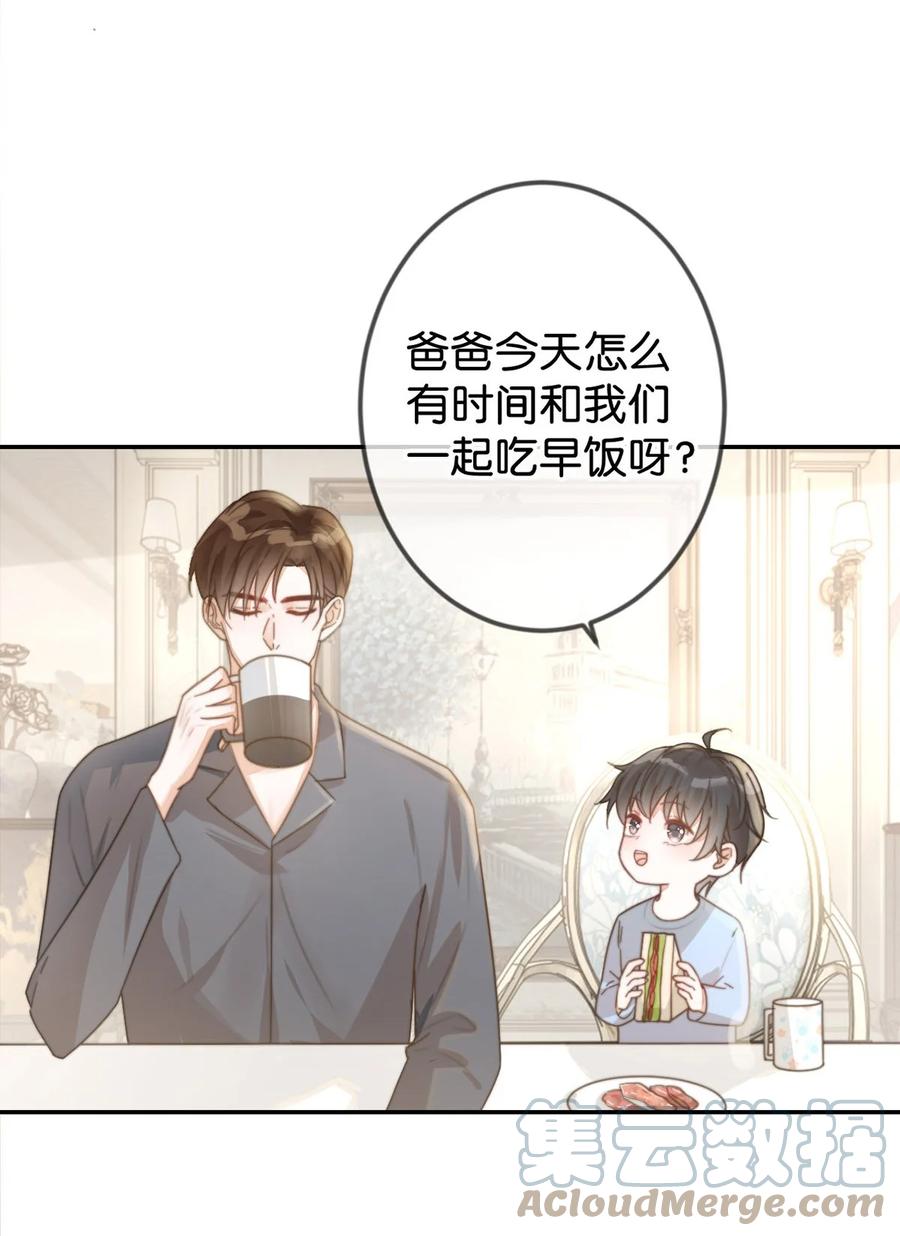 溺酒 005 若那个人是个Alpha，恐怕会更麻烦。 第37页