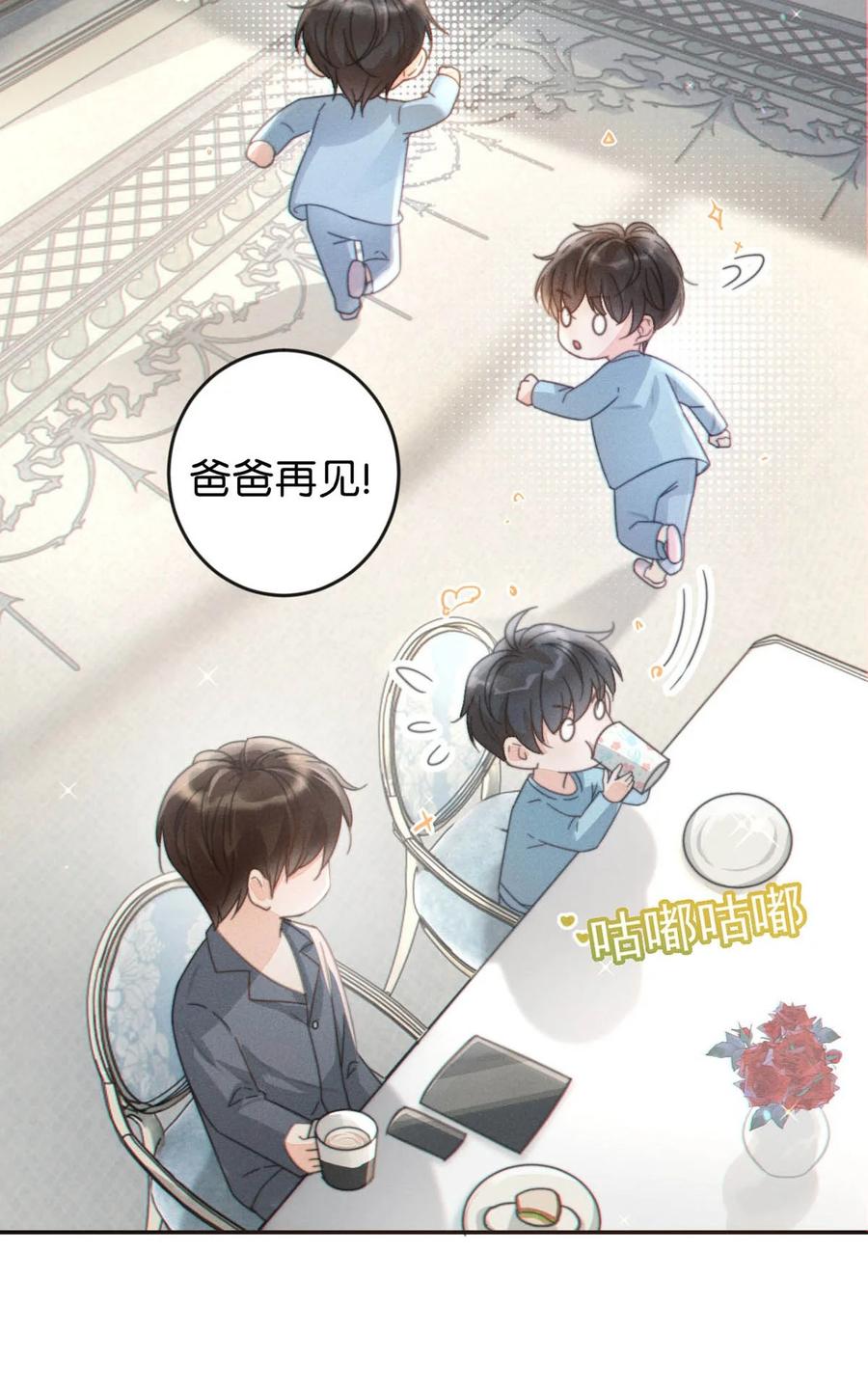 溺酒 005 若那个人是个Alpha，恐怕会更麻烦。 第47页