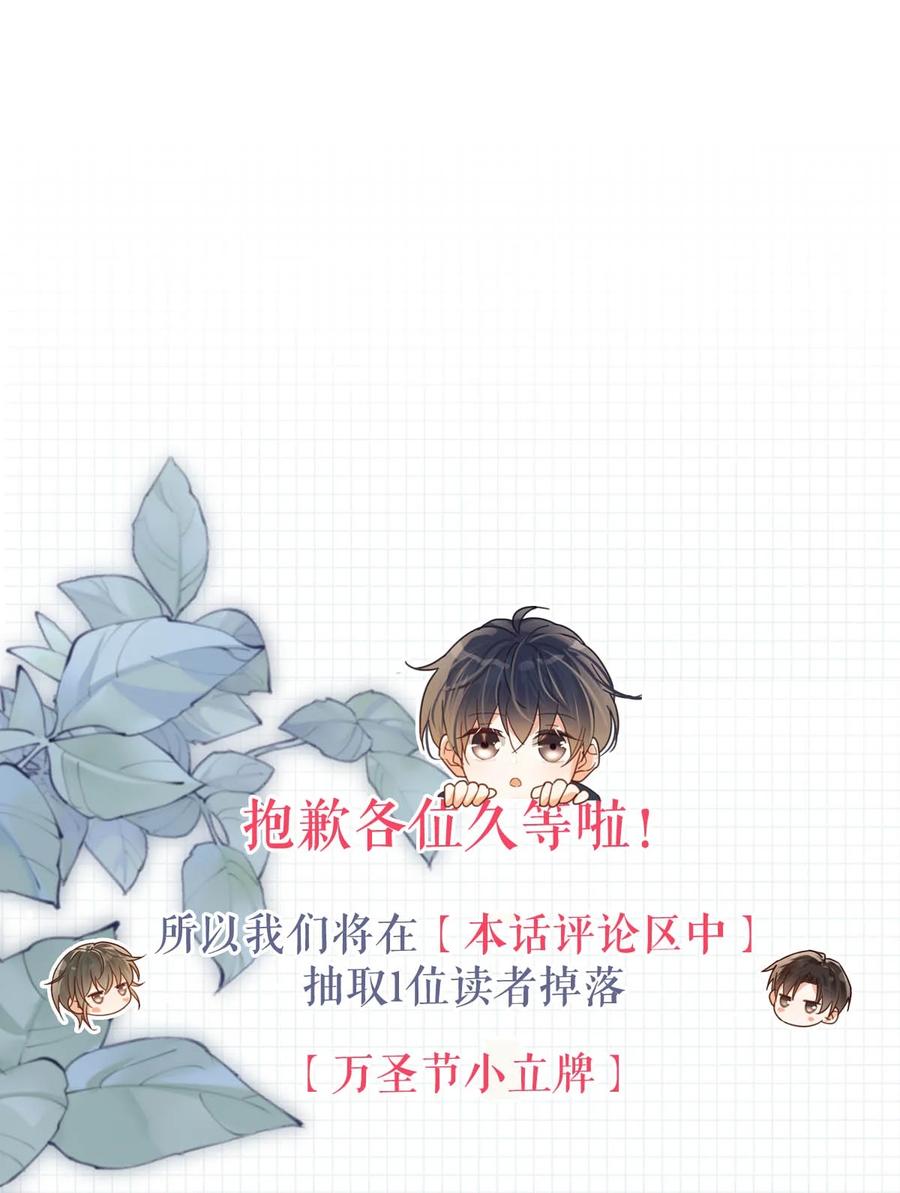 溺酒 065 ……我想要连诀的味道。 第45页