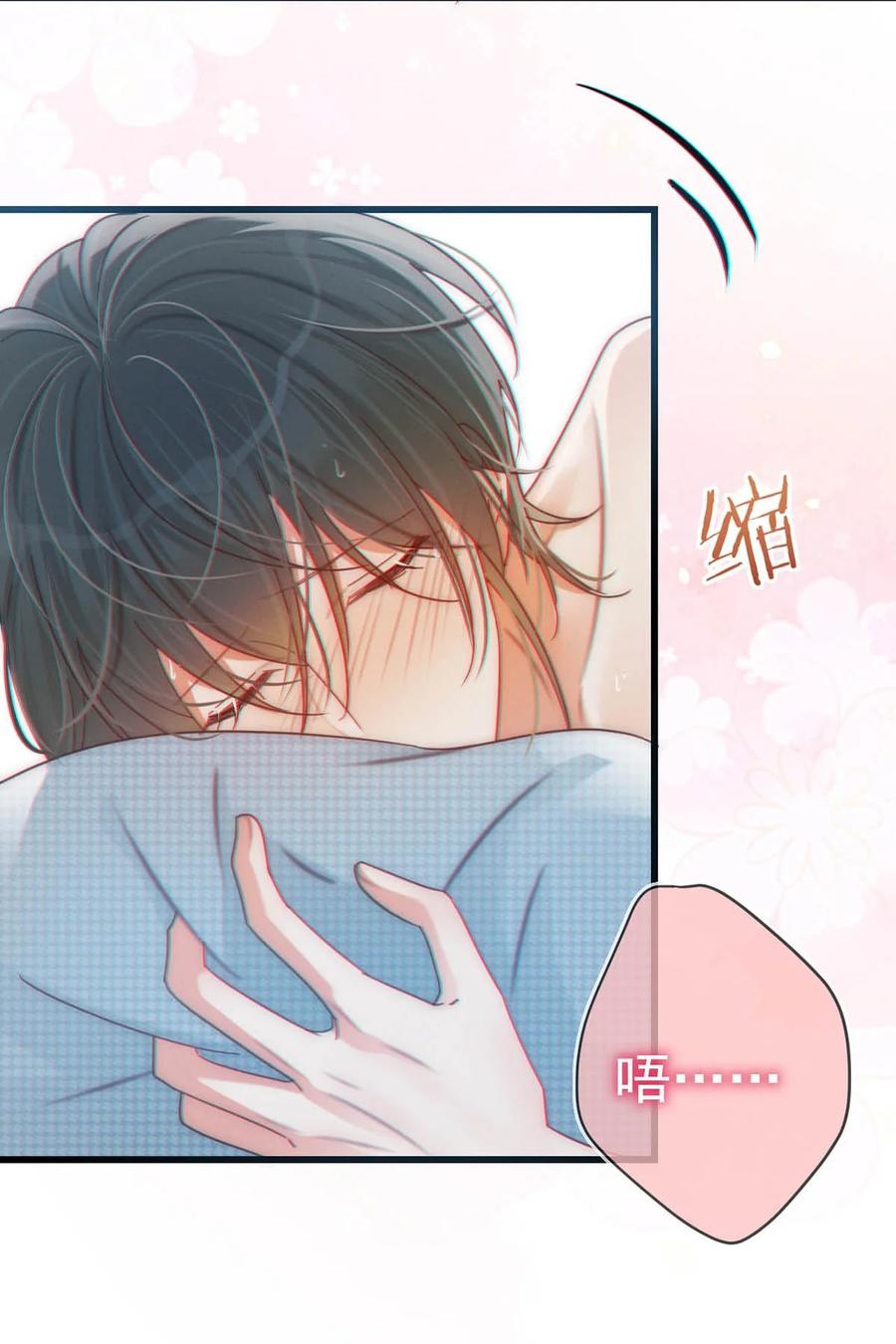 溺酒 065 ……我想要连诀的味道。 第30页