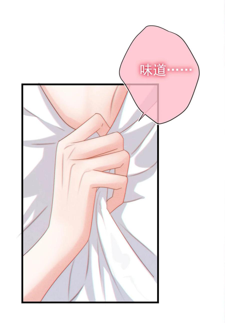 溺酒 065 ……我想要连诀的味道。 第41页