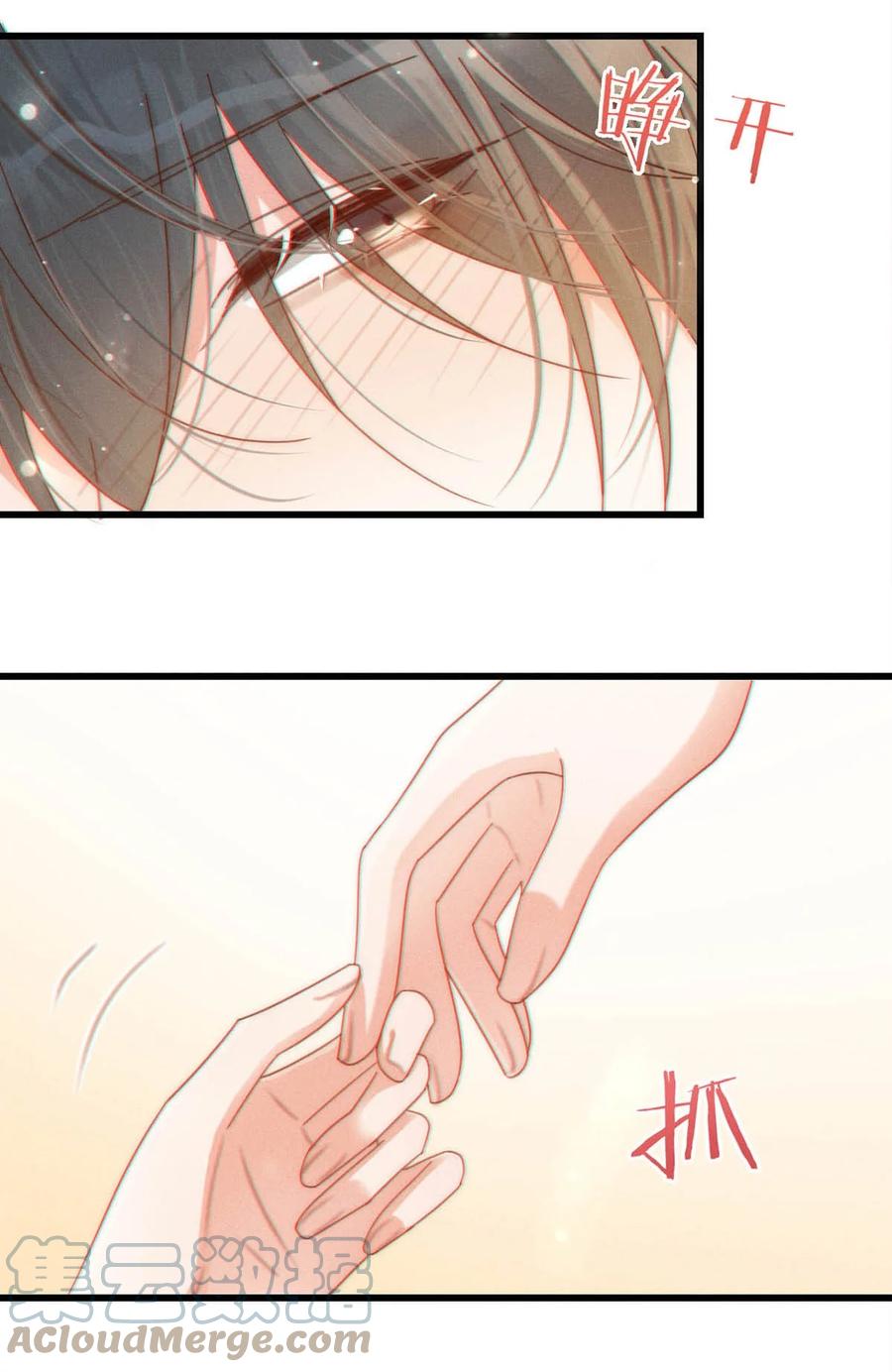 溺酒 065 ……我想要连诀的味道。 第37页