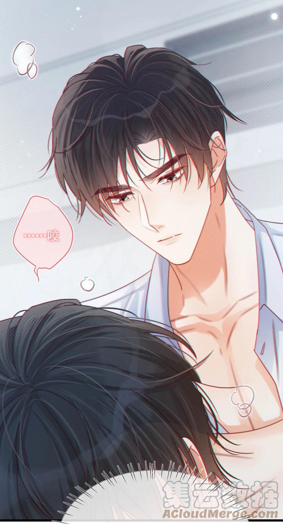 溺酒 066 Hi Siri 第37页