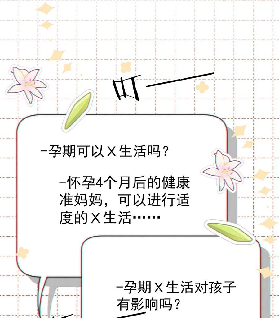 溺酒 066 Hi Siri 第24页