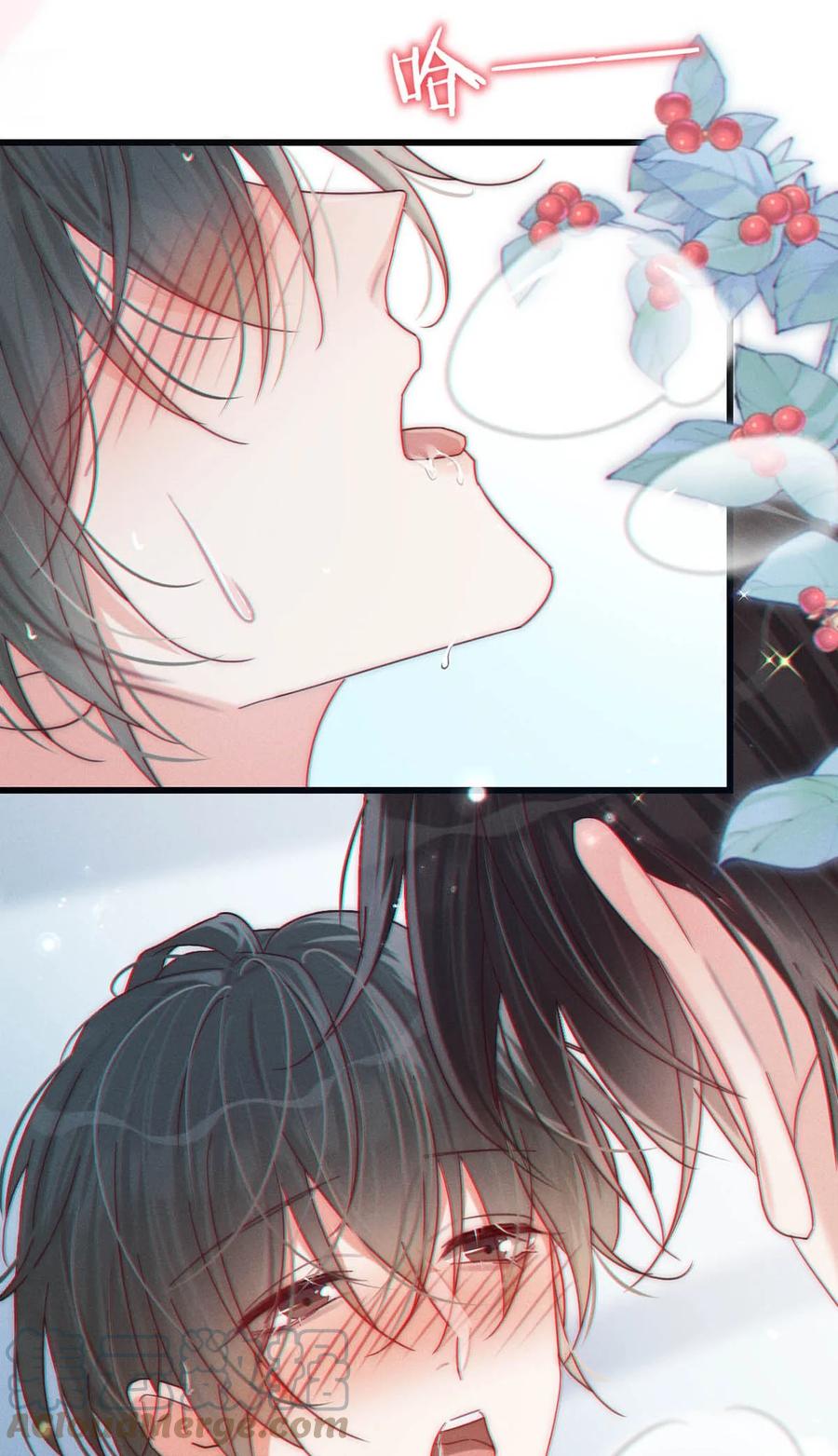 溺酒 066 Hi Siri 第13页