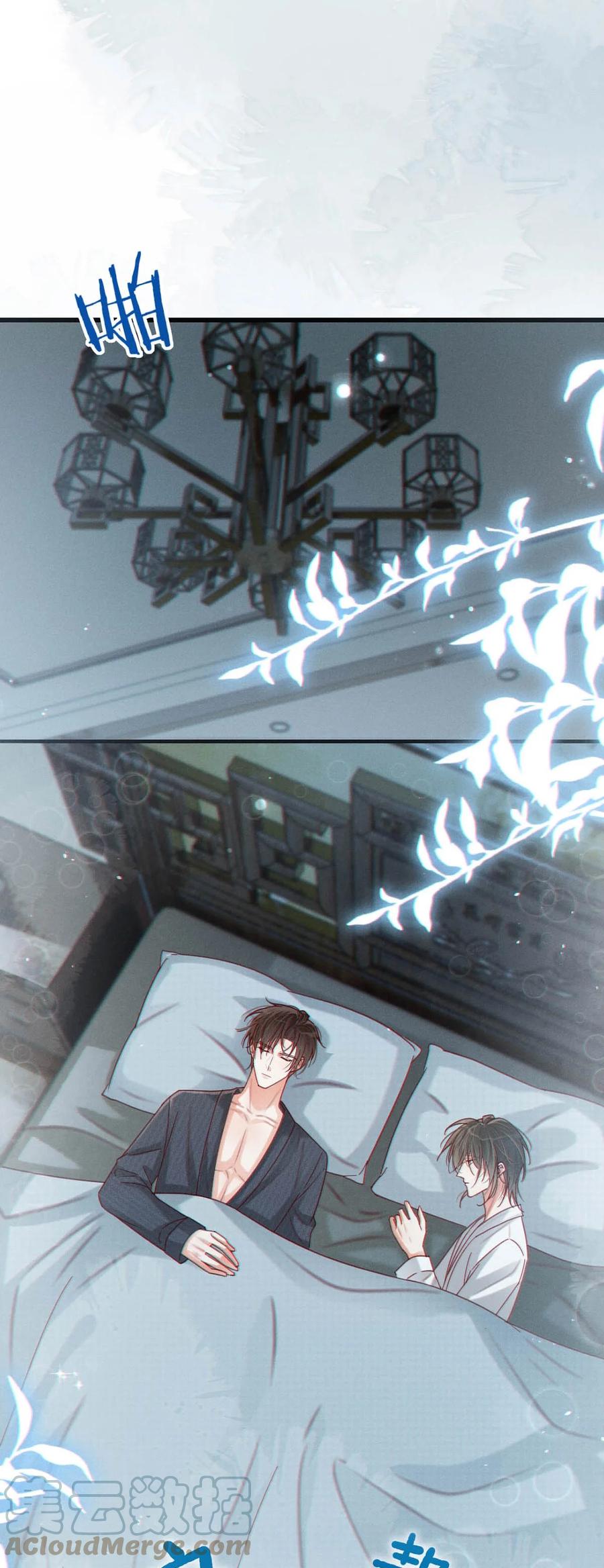 溺酒 067 土味情话 第28页