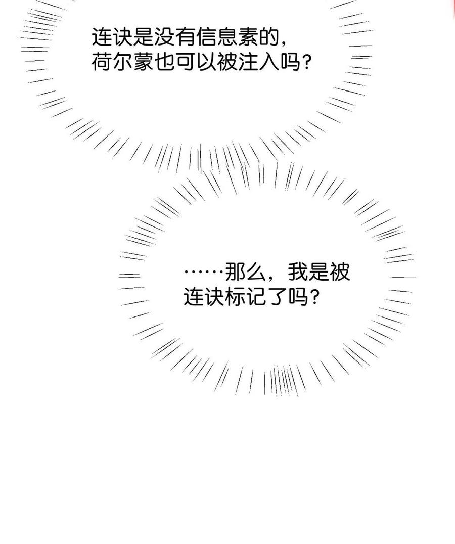 溺酒 067 土味情话 第38页