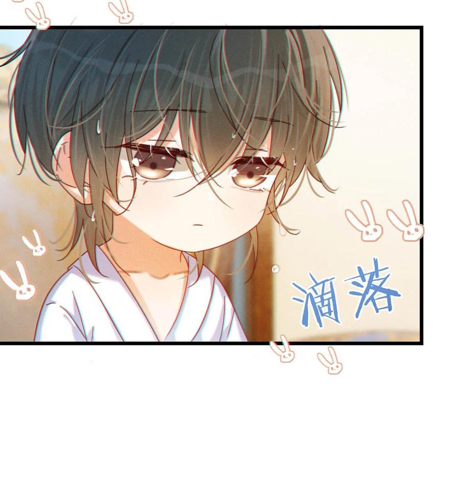 溺酒 067 土味情话 第18页