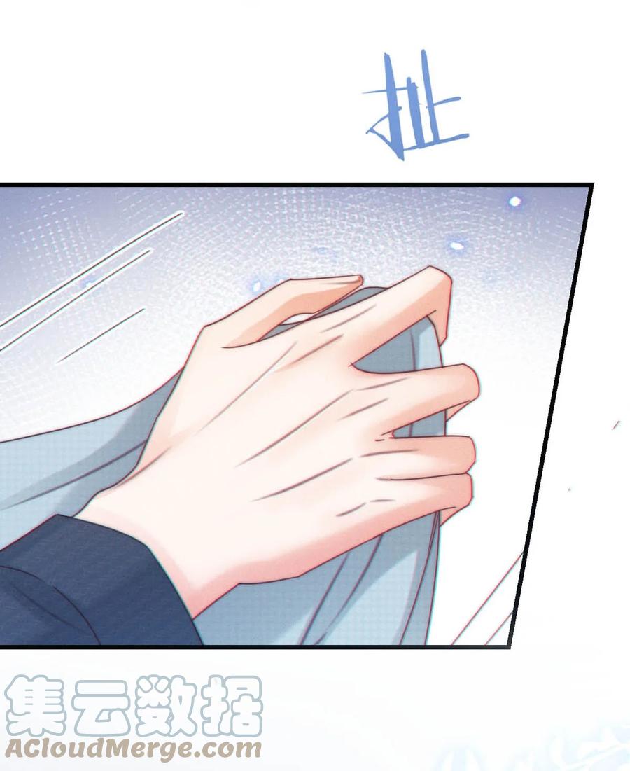 溺酒 067 土味情话 第46页