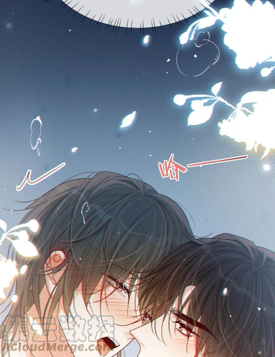 溺酒 067 土味情话 第13页