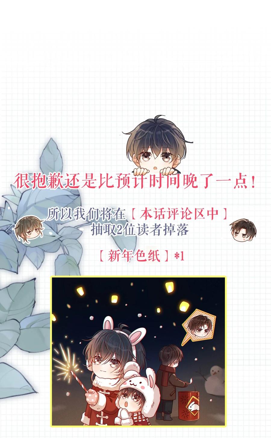 溺酒 068 唔……腰好痛。 第45页