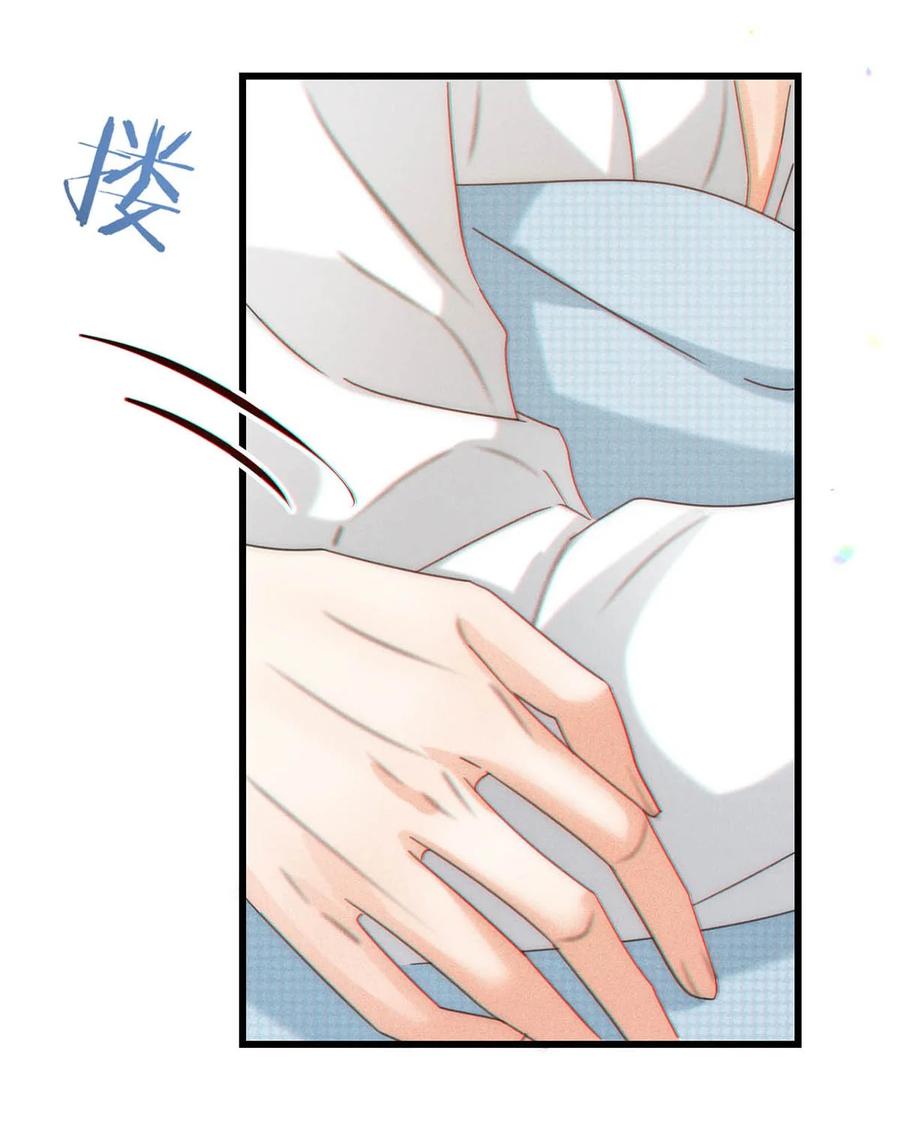 溺酒 068 唔……腰好痛。 第8页