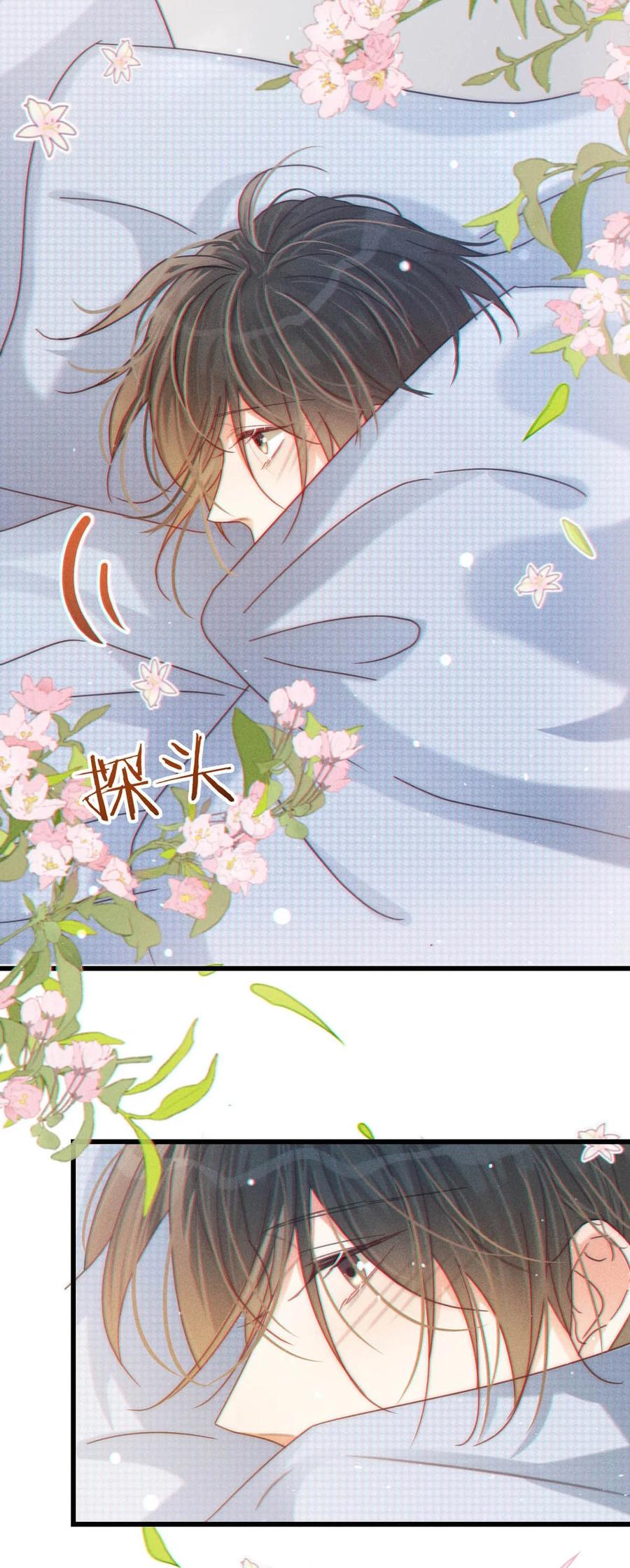 溺酒 068 唔……腰好痛。 第26页