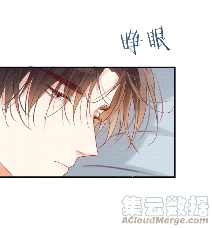 溺酒 068 唔……腰好痛。 第13页