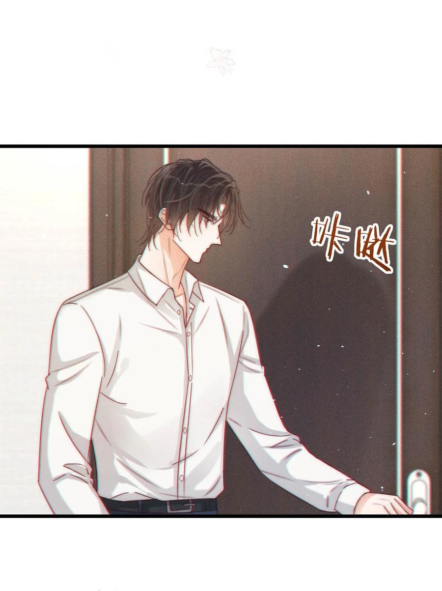 溺酒 068 唔……腰好痛。 第30页