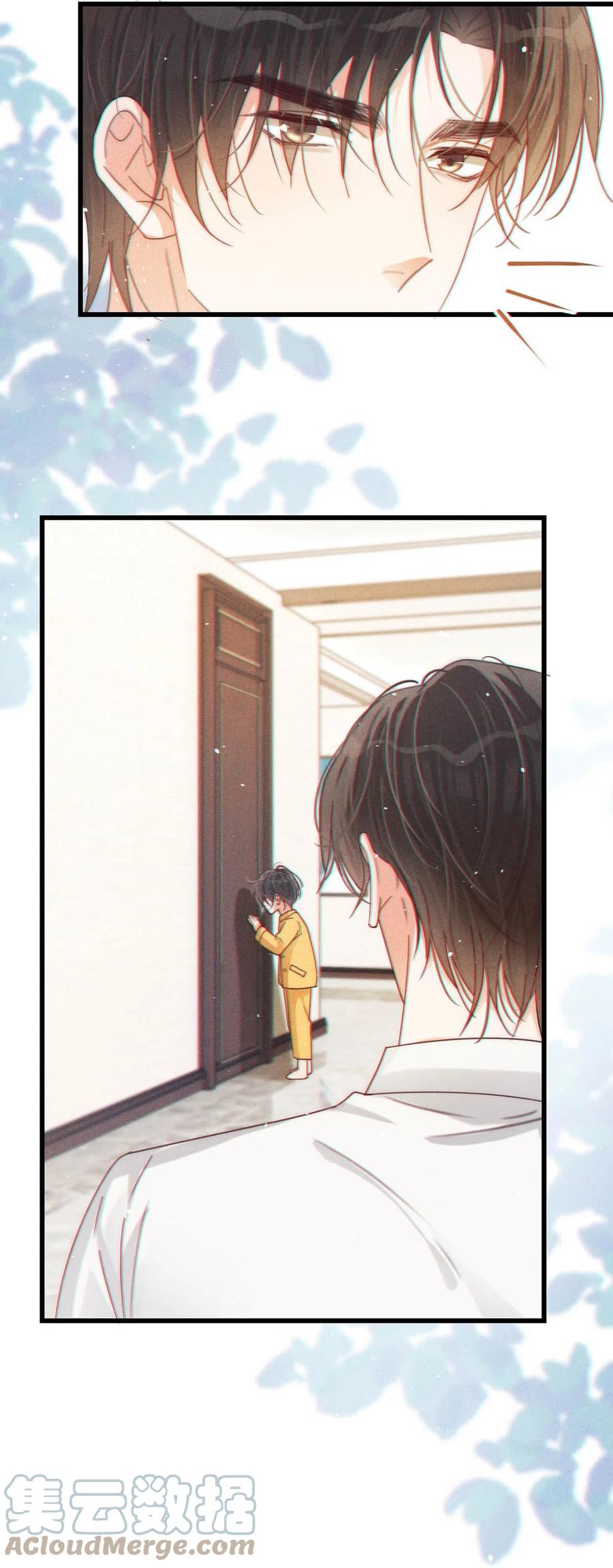 溺酒 068 唔……腰好痛。 第31页