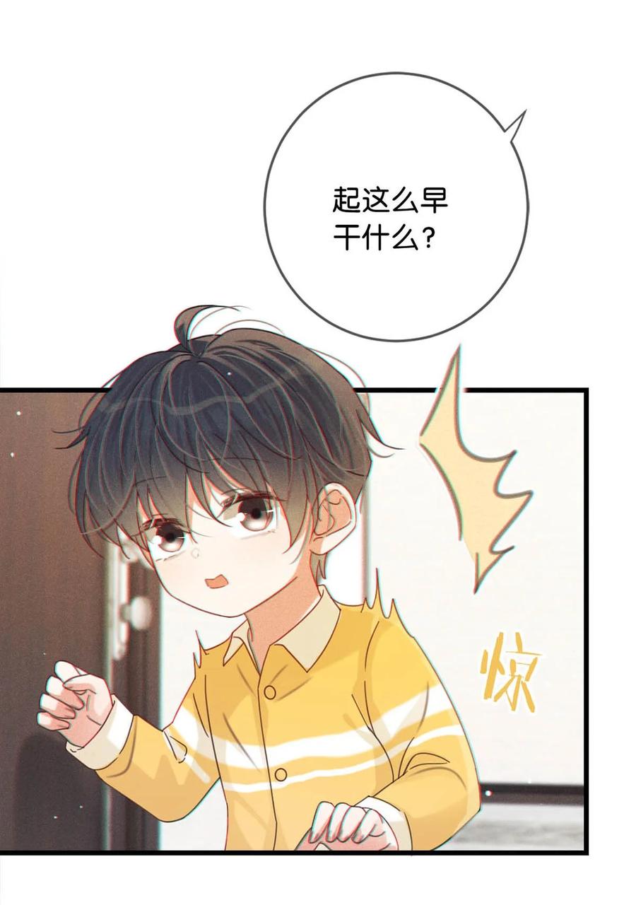 溺酒 068 唔……腰好痛。 第32页