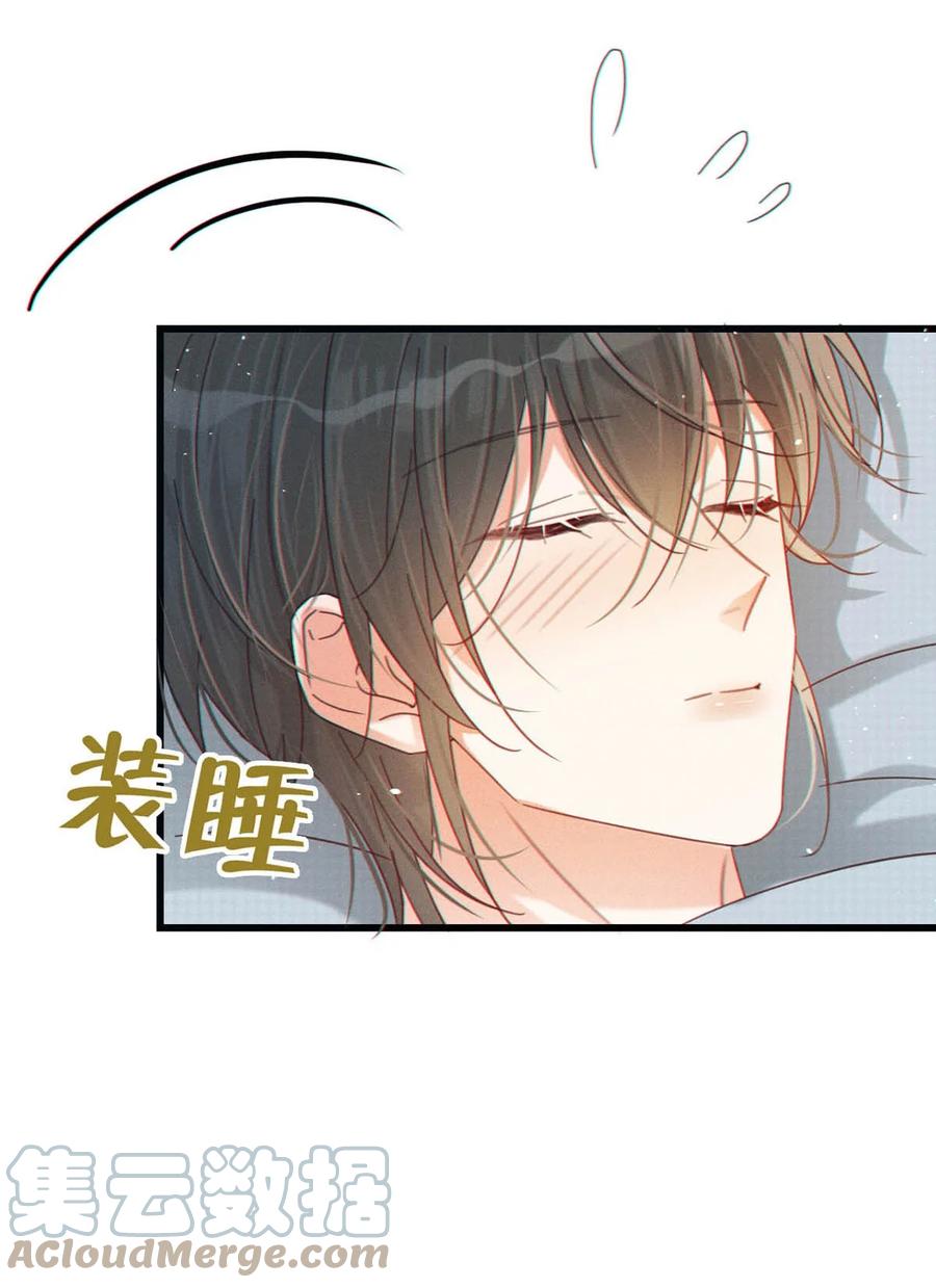 溺酒 068 唔……腰好痛。 第22页