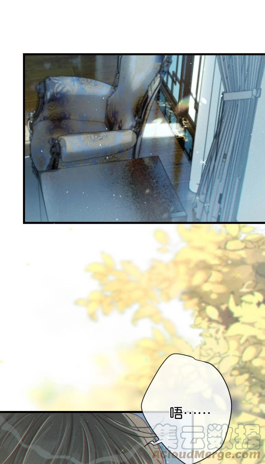 溺酒 068 唔……腰好痛。 第4页