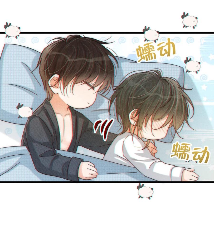溺酒 068 唔……腰好痛。 第12页