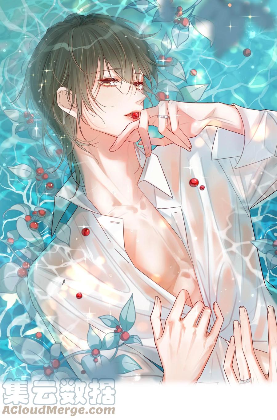 溺酒 069 听说——你把别人肚子搞大了？ 第1页
