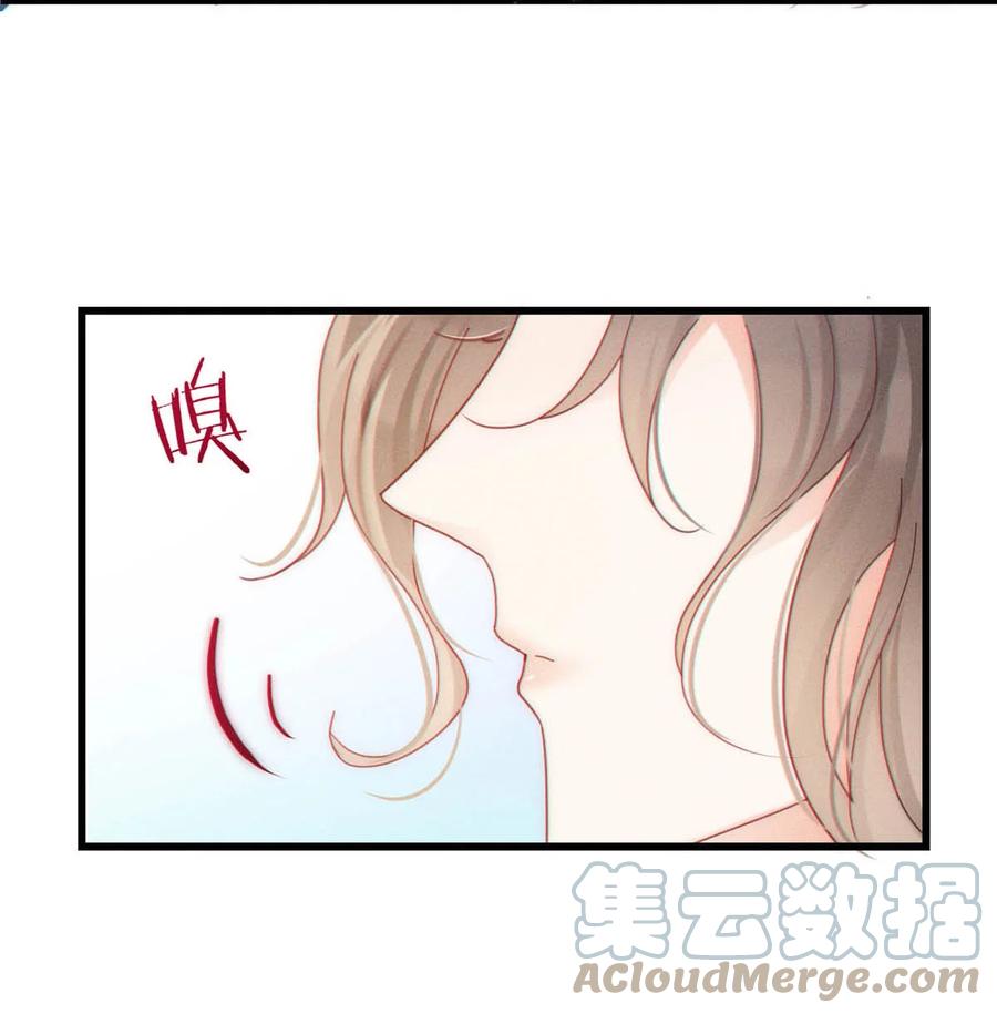 溺酒 069 听说——你把别人肚子搞大了？ 第15页