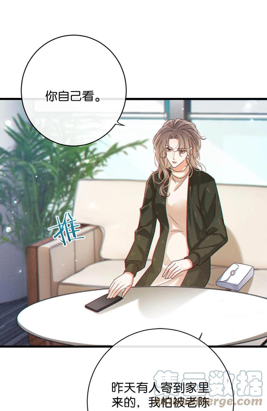 溺酒 069 听说——你把别人肚子搞大了？ 第27页