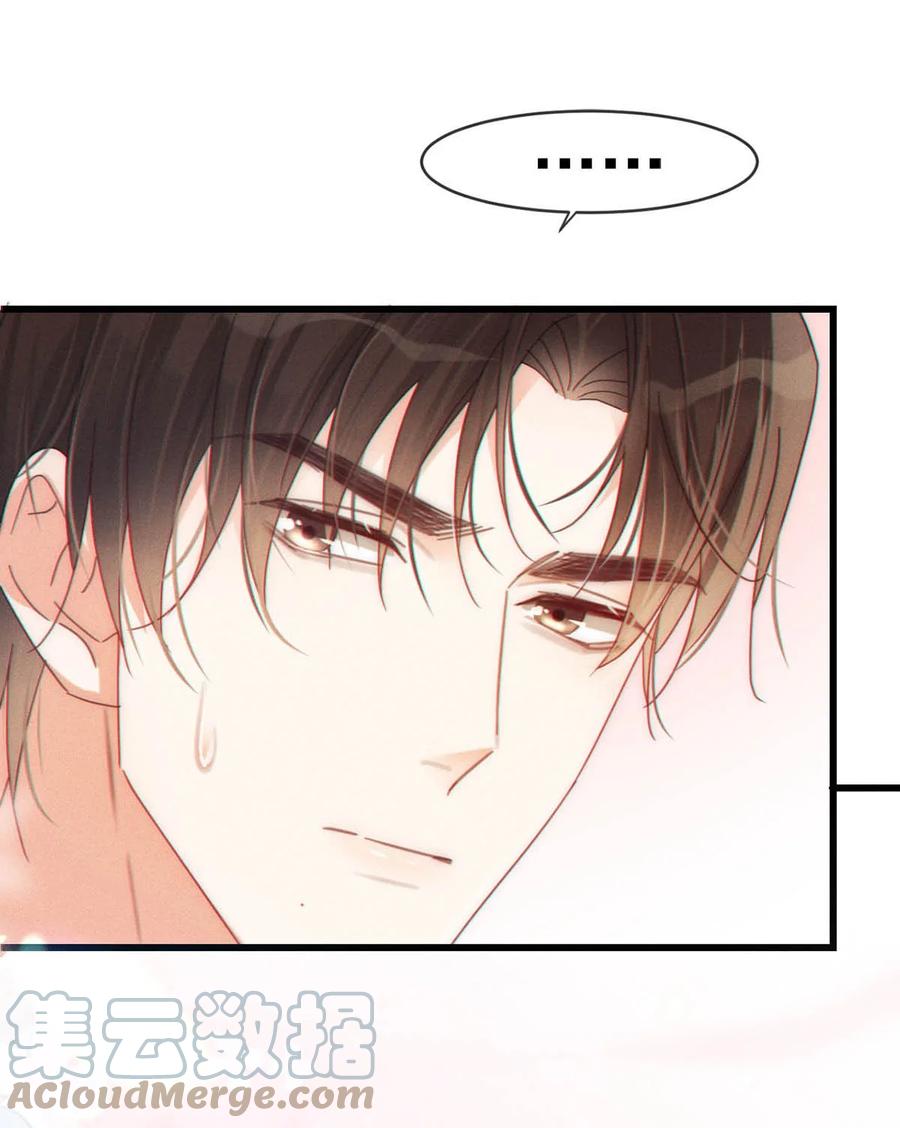 溺酒 069 听说——你把别人肚子搞大了？ 第17页