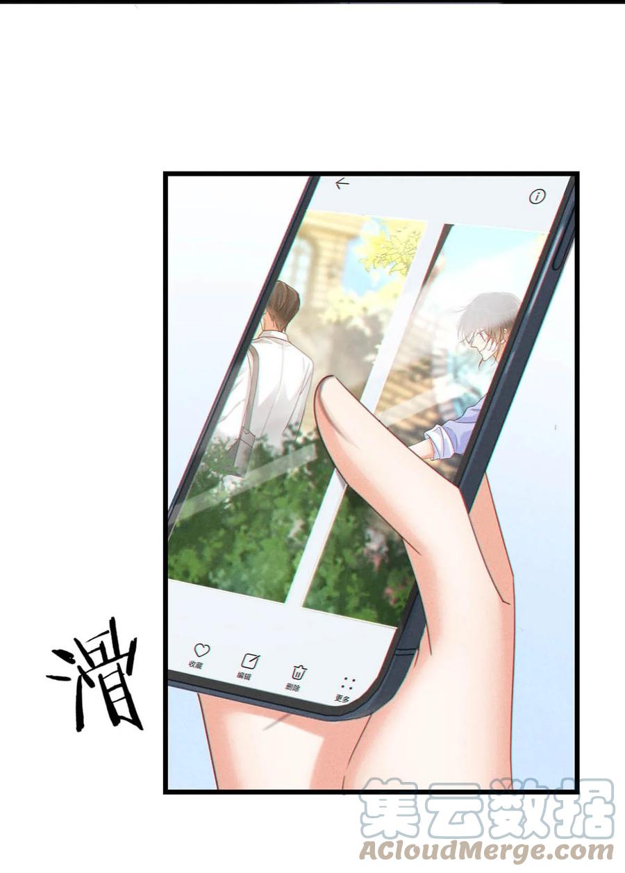 溺酒 069 听说——你把别人肚子搞大了？ 第29页