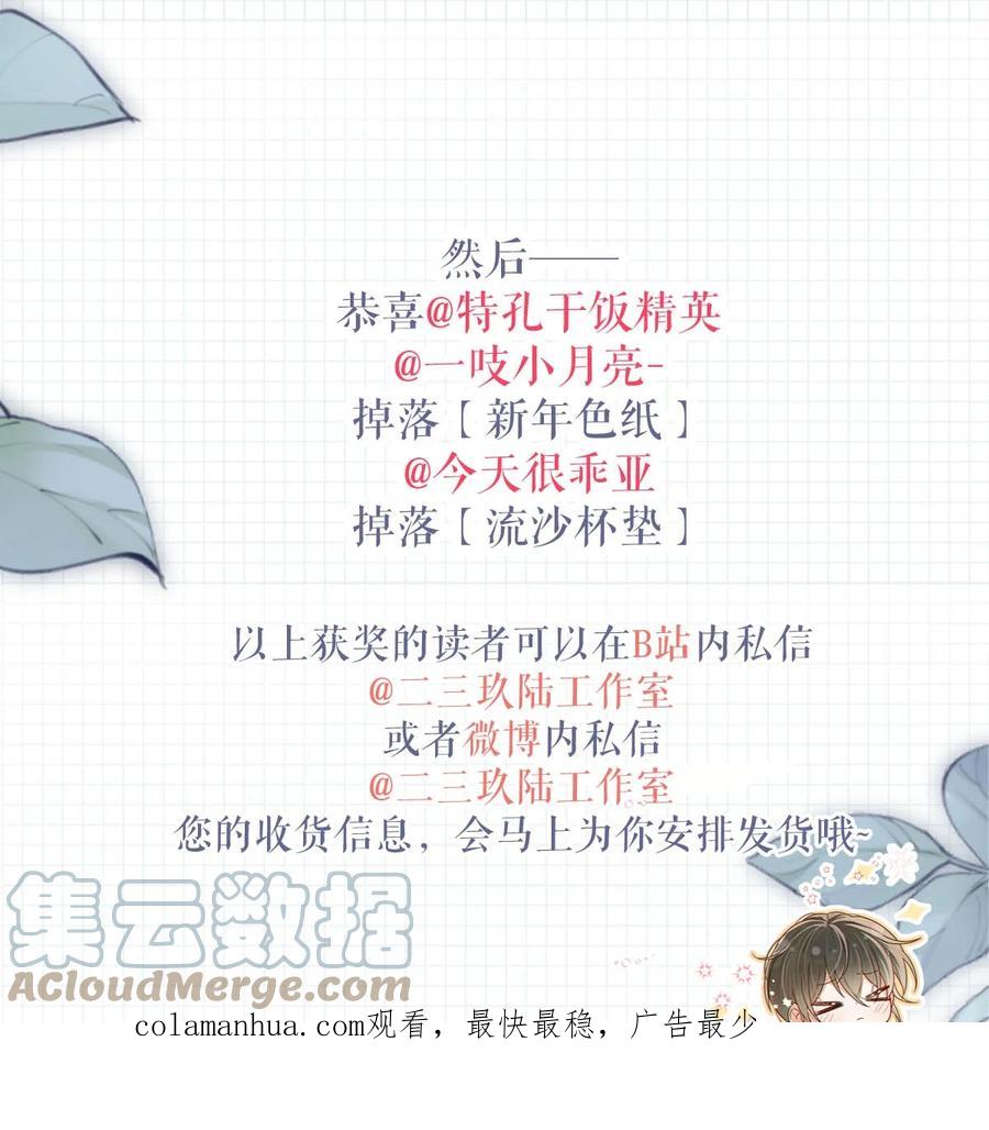溺酒 069 听说——你把别人肚子搞大了？ 第41页