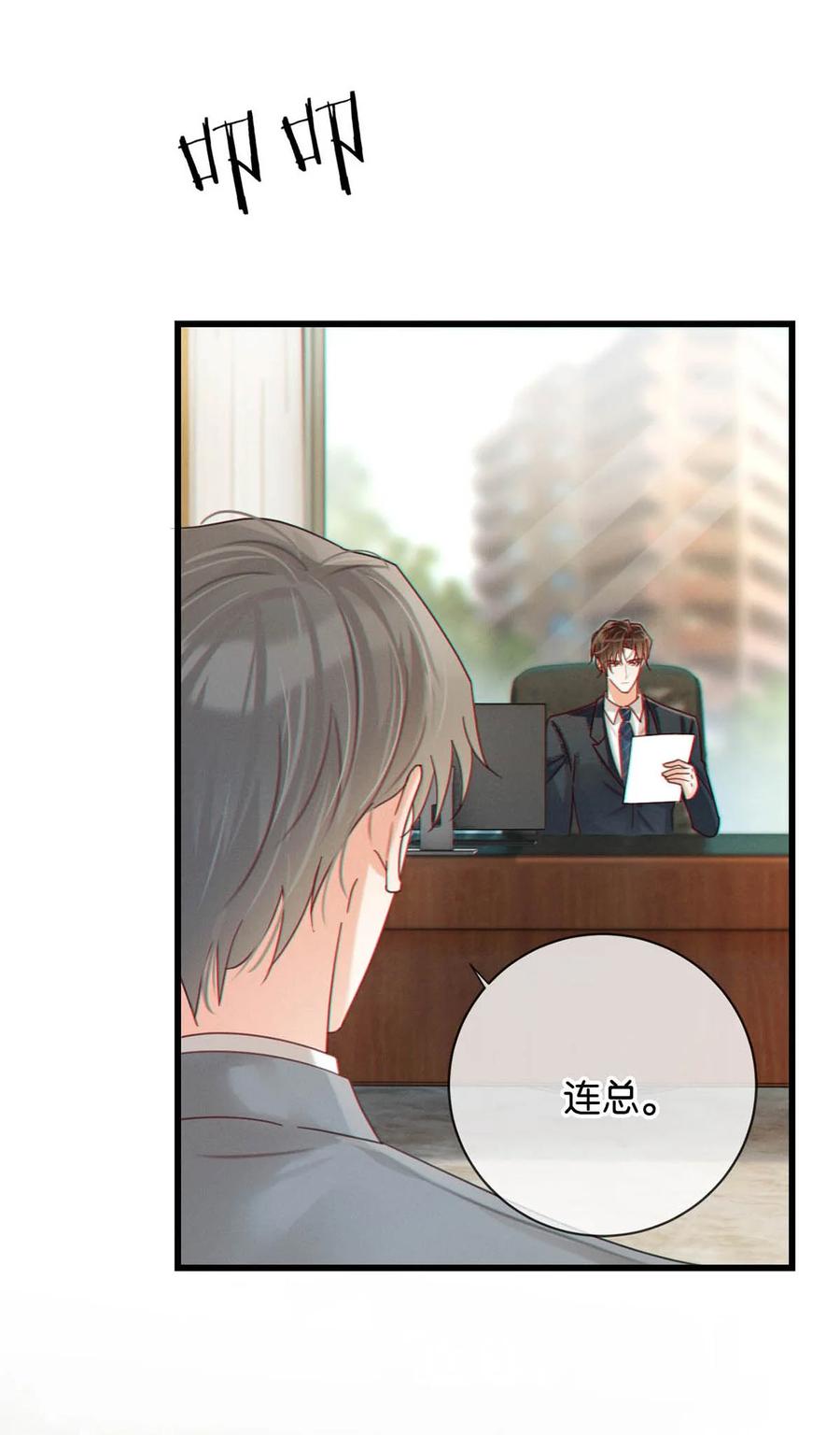 溺酒 069 听说——你把别人肚子搞大了？ 第6页
