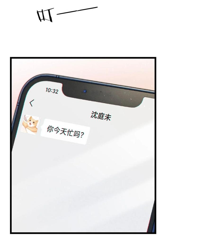 溺酒 070 “连诀，可不可以重新标记我。”+特典返场 第11页