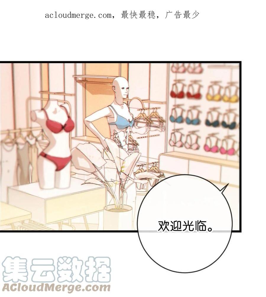 溺酒 070 “连诀，可不可以重新标记我。”+特典返场 第4页