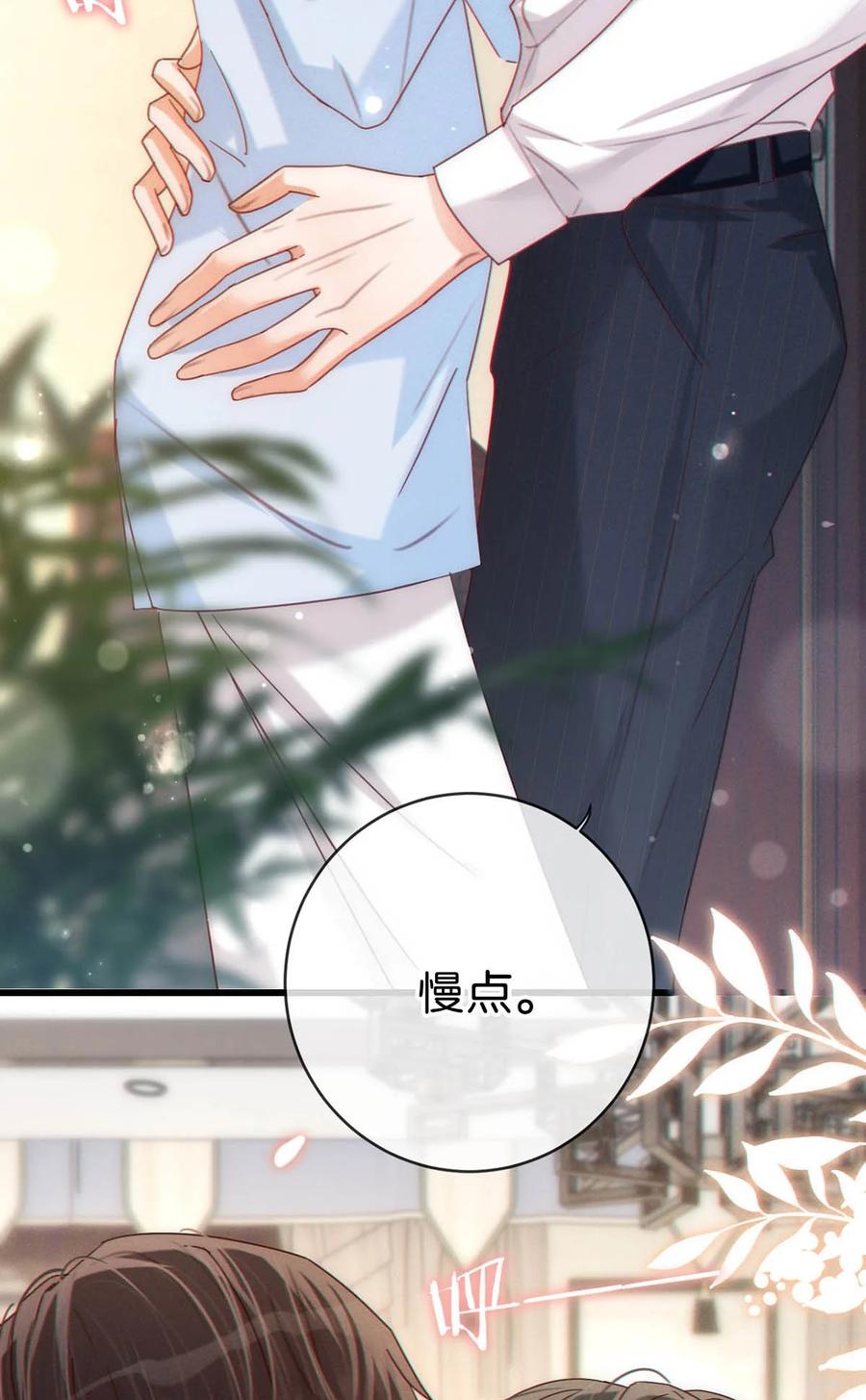 溺酒 070 “连诀，可不可以重新标记我。”+特典返场 第32页