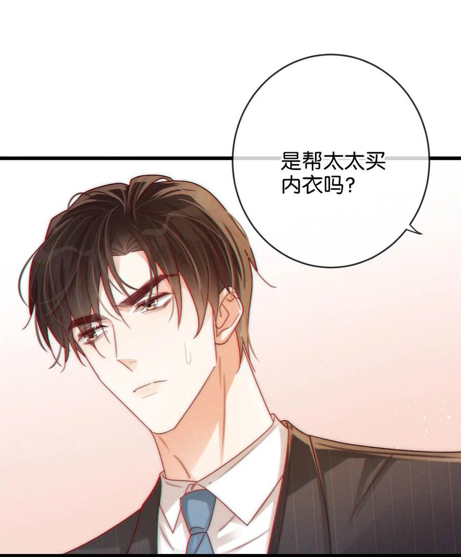溺酒 070 “连诀，可不可以重新标记我。”+特典返场 第6页