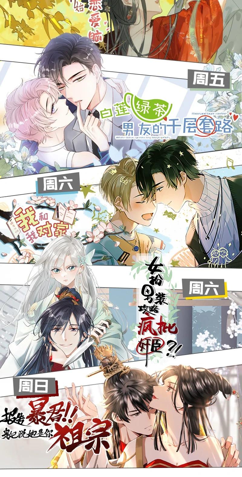 溺酒 070 “连诀，可不可以重新标记我。”+特典返场 第54页